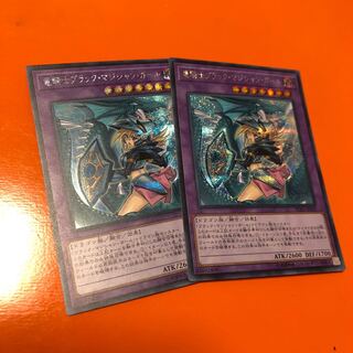 Dragon Knight Black Magician Girl, different pattern, 2 sikhs.