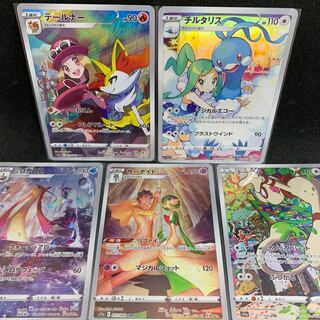 Braixen CHR 069/068, Altaria, Milotic, Gardevoir, Smeargle