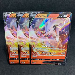 70 per piece ReshiramV RR 015/068