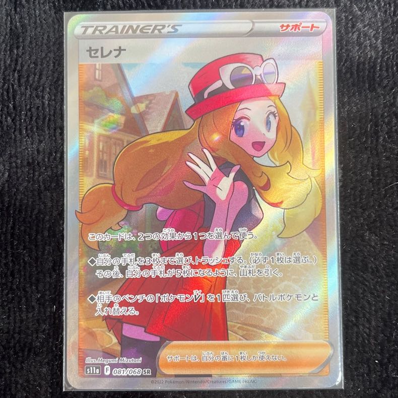 白熱のアルカナ セレナSR 美品