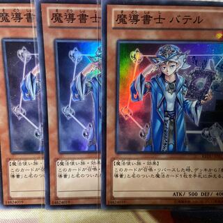 Spellbook Magician of Prophecy Super Rare JP015