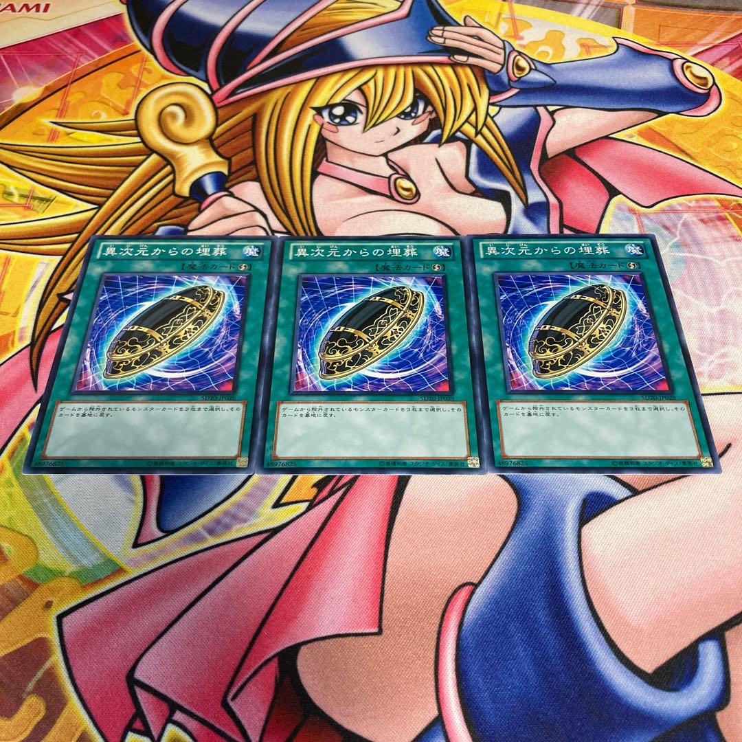 Burial from a Different Dimension, scratched, normal JP029