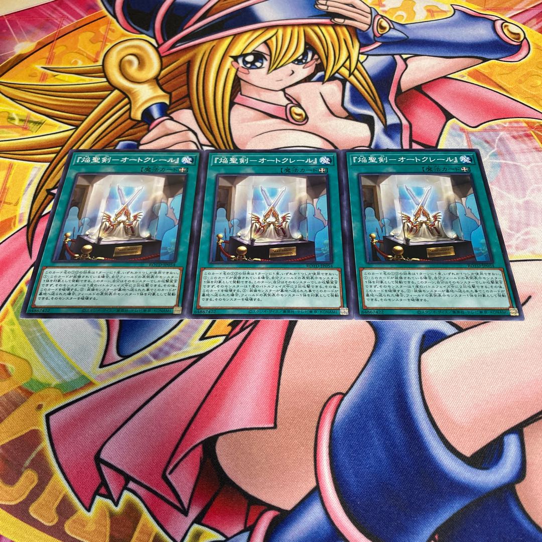 Flame Holy Sword - Eau Claire" Normal JP054