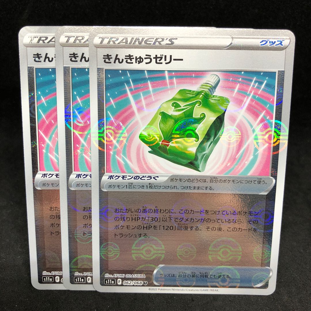 40 yen per sheet Kin Kyu Jelly U 062/068