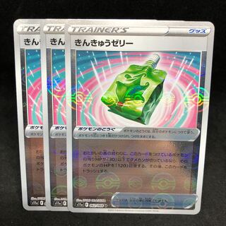 40 yen per sheet Kin Kyu Jelly U 062/068