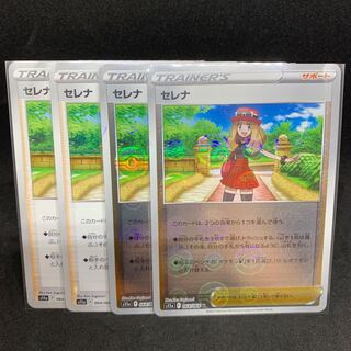 2 mirrors in one! Serena U 064/068