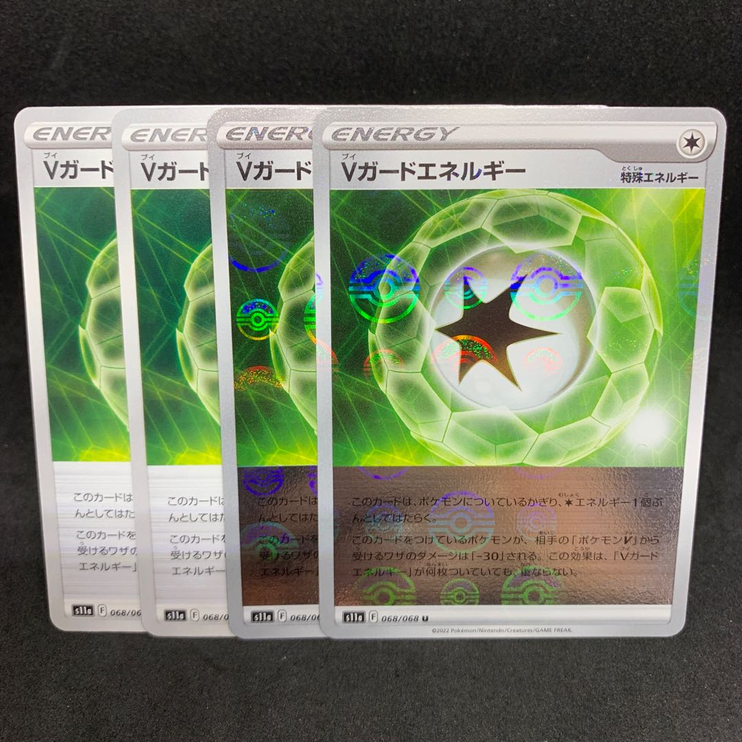 V Guard Energy U 068/068