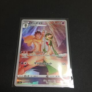 Gardevoir CHR 072/068