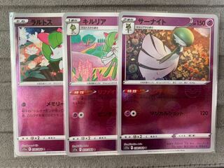 Ralts Evolution Line (3)