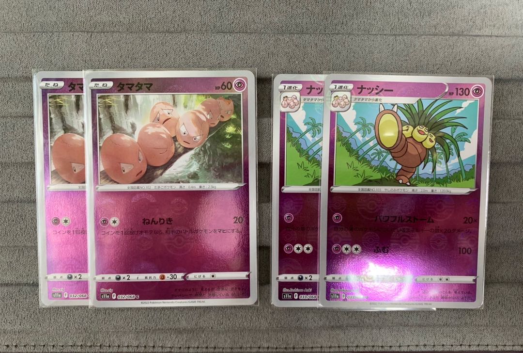 Exeggcute Evolution line ②.