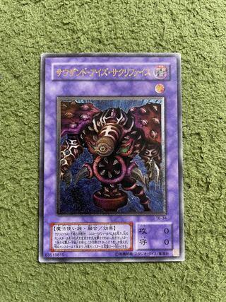 Thousand-Eyes Restrict Relief