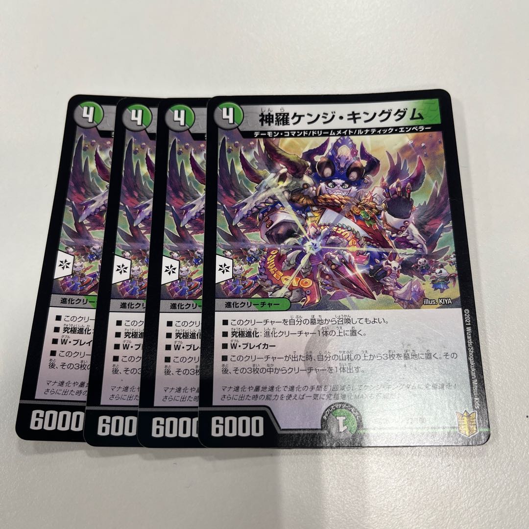 Shinra Kenji Kingdom 77/100