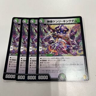 Shinra Kenji Kingdom 77/100