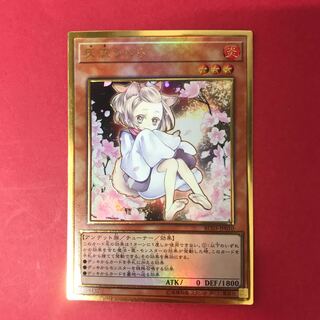 灰流うらら　プレミアムゴールド（イラスト違い）