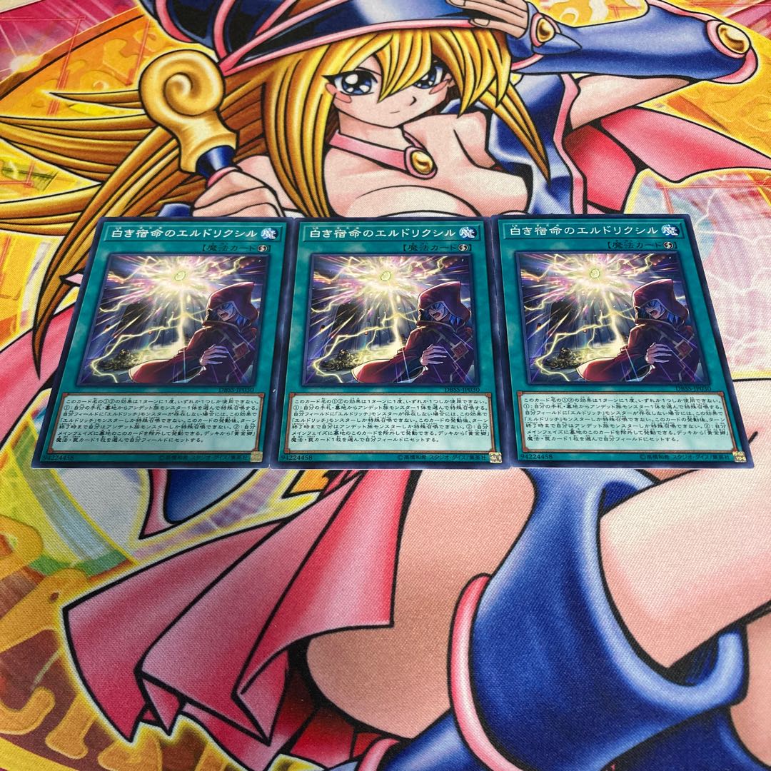 Eldlixir of White Destiny Normal JP030