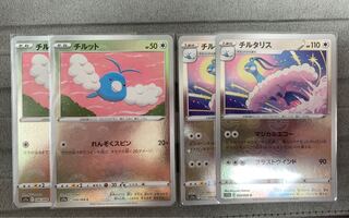 Swablu Evolution Line (1)