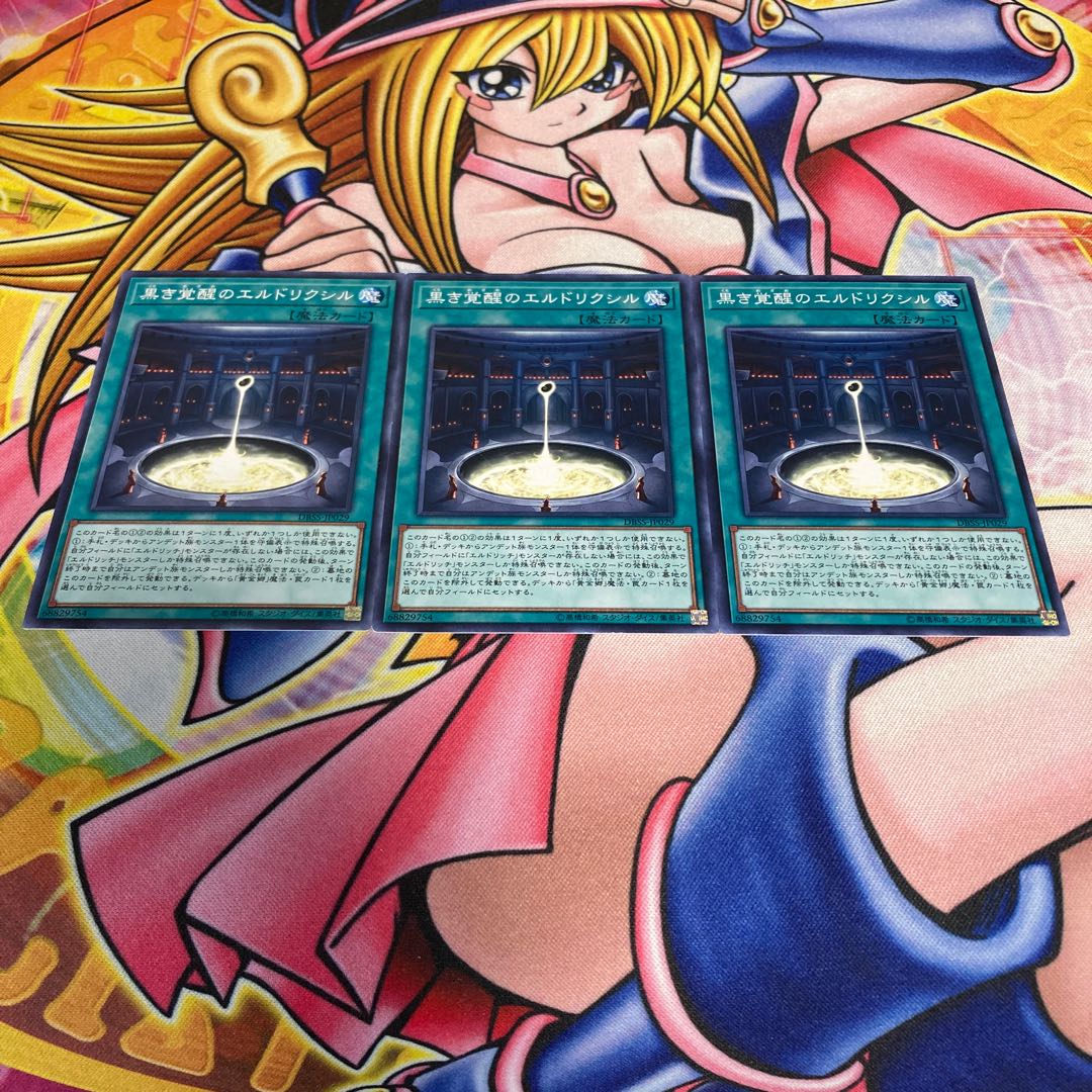 Eldlixir of Black Awakening Normal JP029