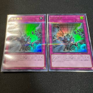 Yu-Gi-Oh! Evenly Matched Parallel Ultra Rare JPC97 Set of 2