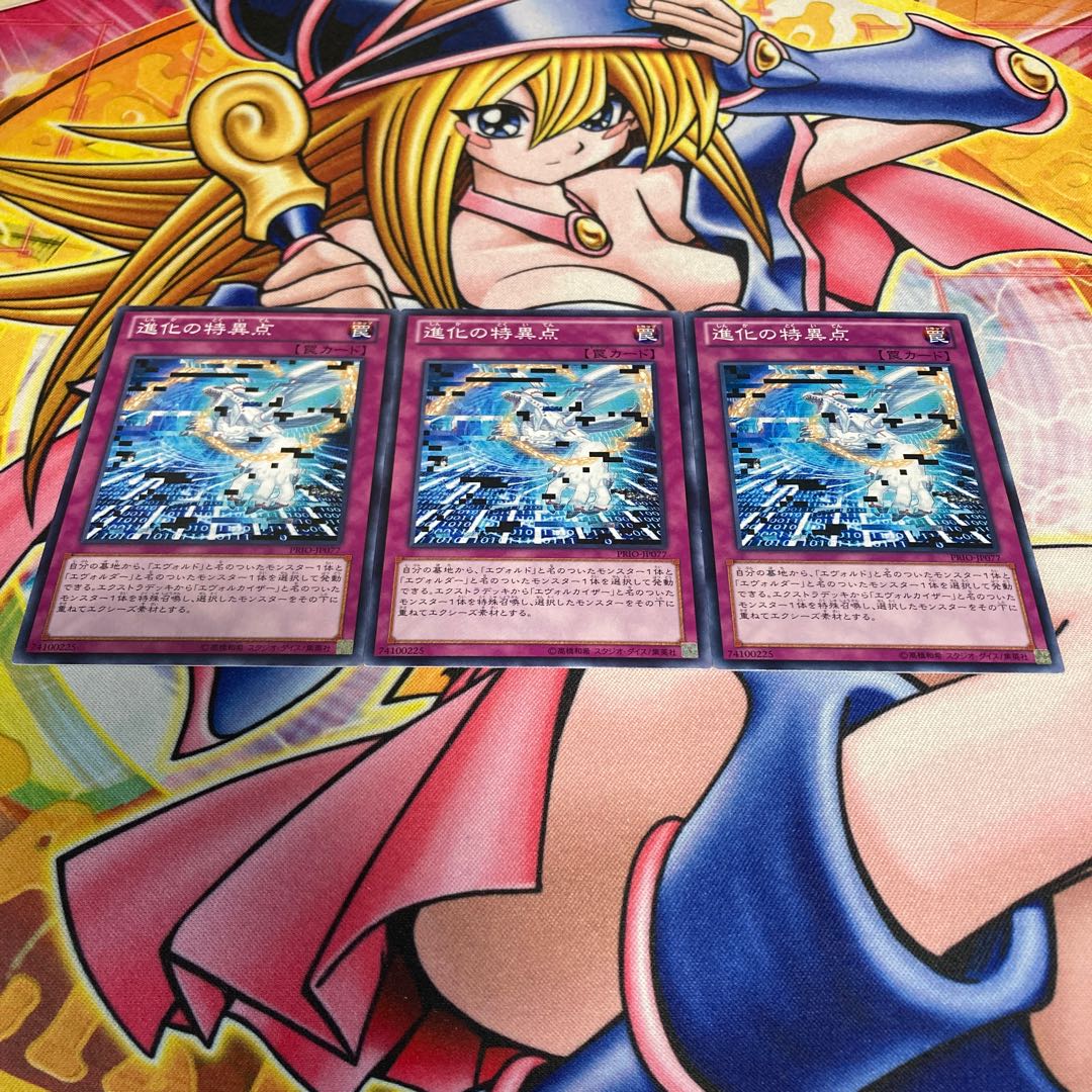 Evo-Singularity Normal JP077