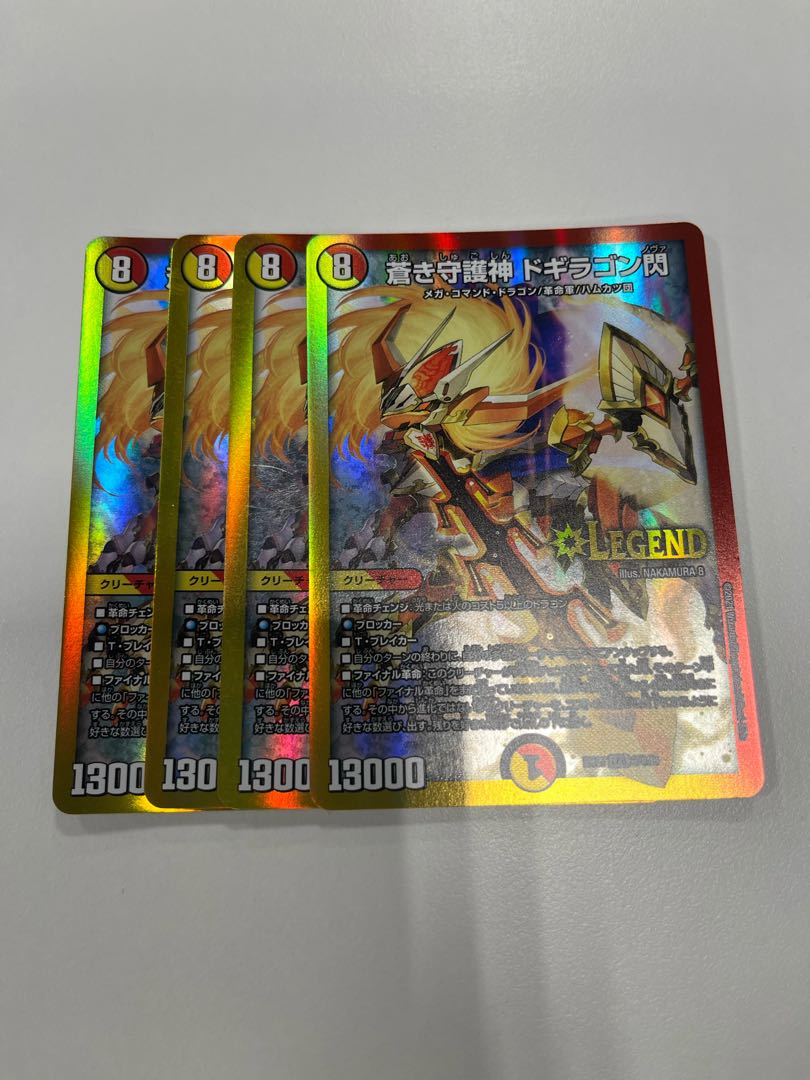 Blue Guardian God Dogiragon Flash LEG 3/138