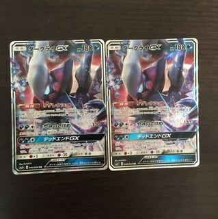 ダークライGX2枚