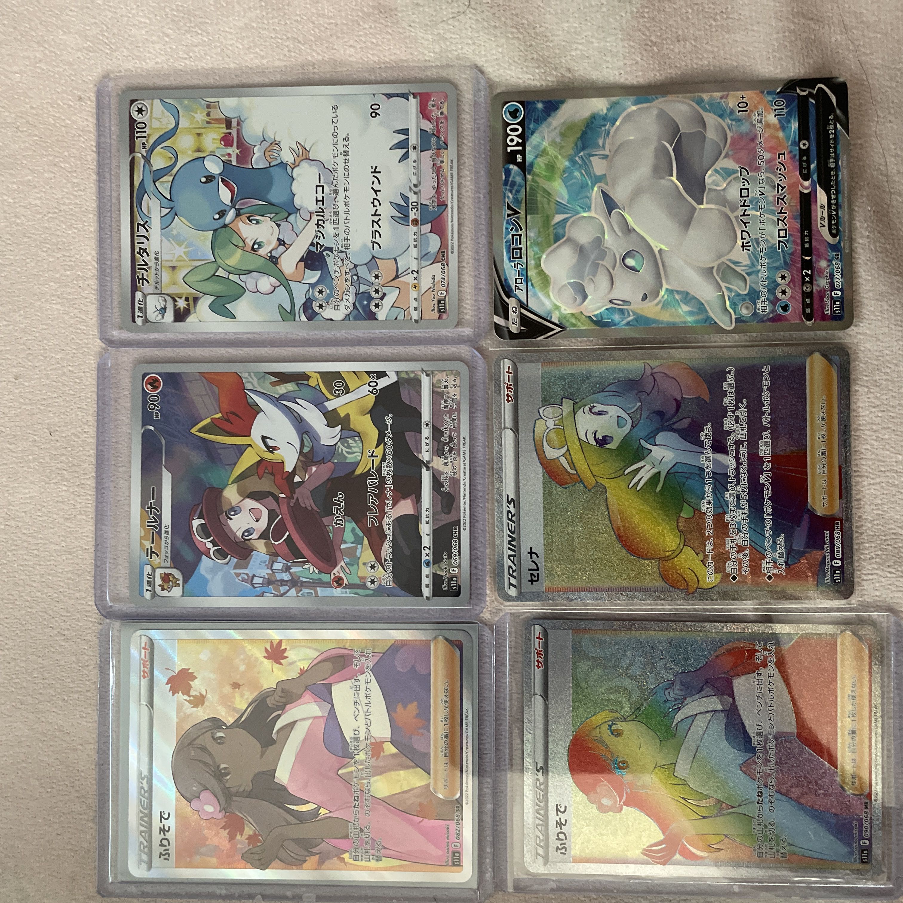 Pokéka furisode SRHR Serena HR Kagayaku Jirachi Error