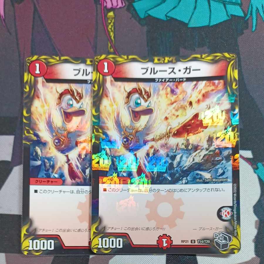 Snubbull Sugar (20th Black Treasure) U-foil T14/T20