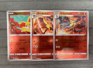 Fennekin Evolution Line 2)