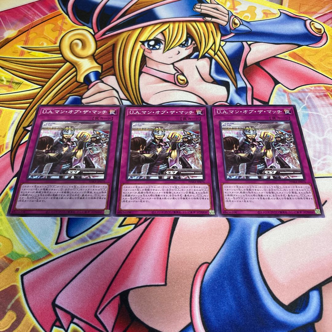 U.A. Man of the Match Normal JP076