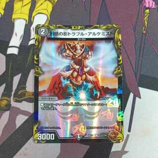 Spark Chemist, Shadow of Whim (20th copper treasure) R-foil TF10/TF20