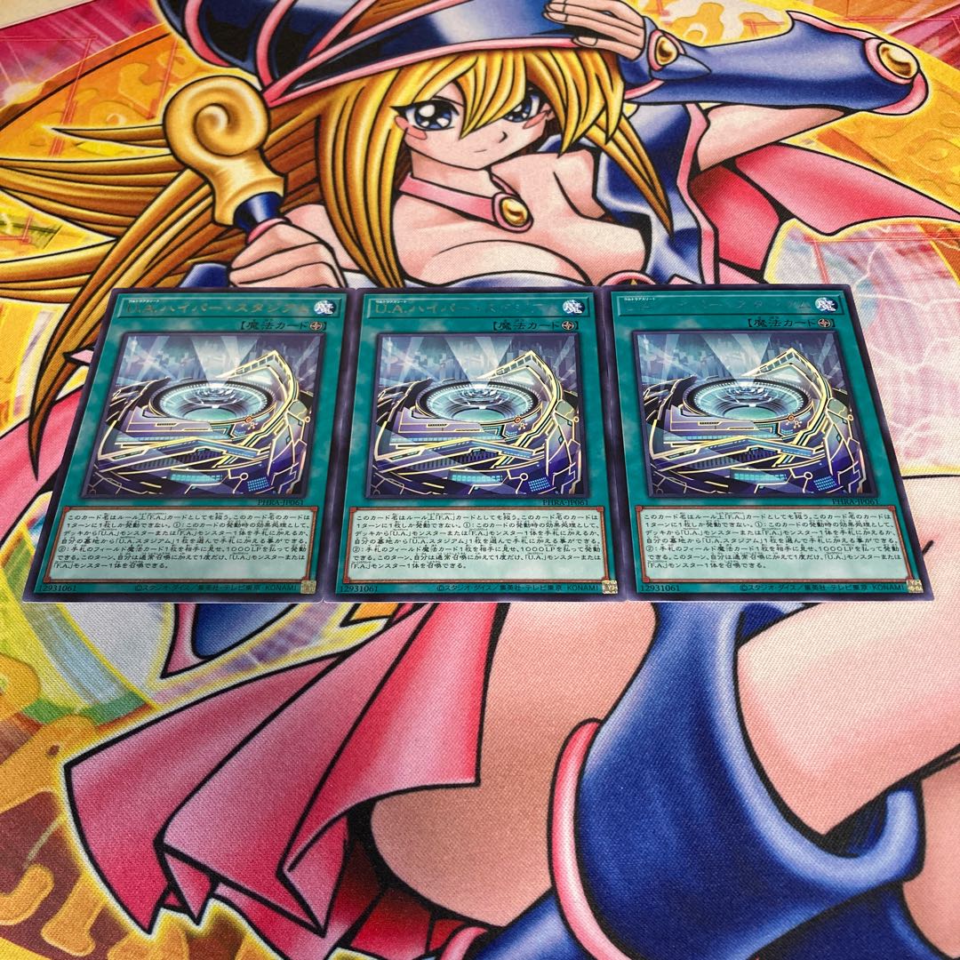 U.A. Hyper Stadium Rare JP061