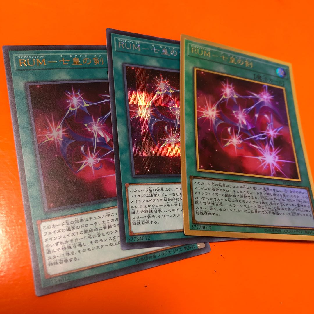 RUM七皇の剣 UR シク プレゴル各1枚