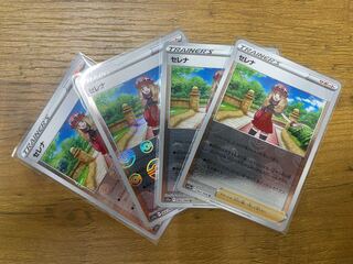 SERENA (Mirror) [064/068] Set of 4