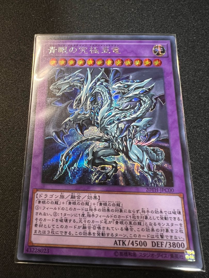 Blue-Eyes Alternative Ultimate Dragon Secret Rare JPC00