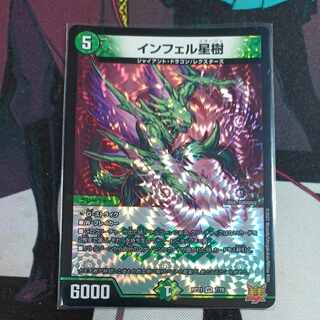 Infel Star Tree VR 7/76