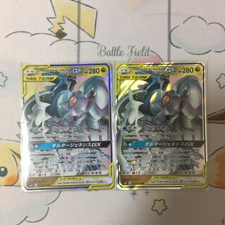 アルセウス＆ディアルガ＆パルキアGX2枚セット
