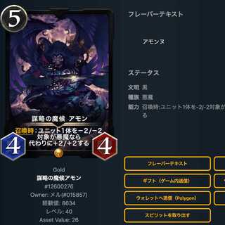 Amon, the Demon Duke of Plot (with spirit)