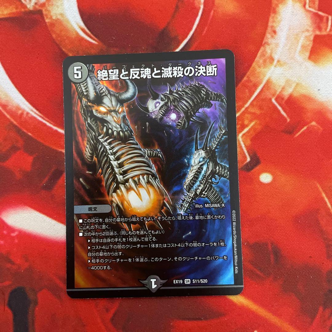 Despair, Anti-Souls and Annihilate Decisions (Perfect Darkness)