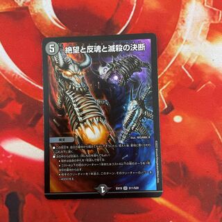 Despair, Anti-Souls and Annihilate Decisions (Perfect Darkness)