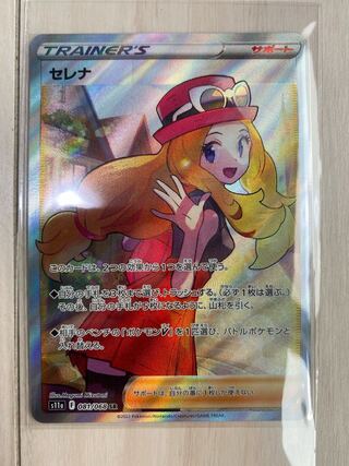 Serena SR 081/068