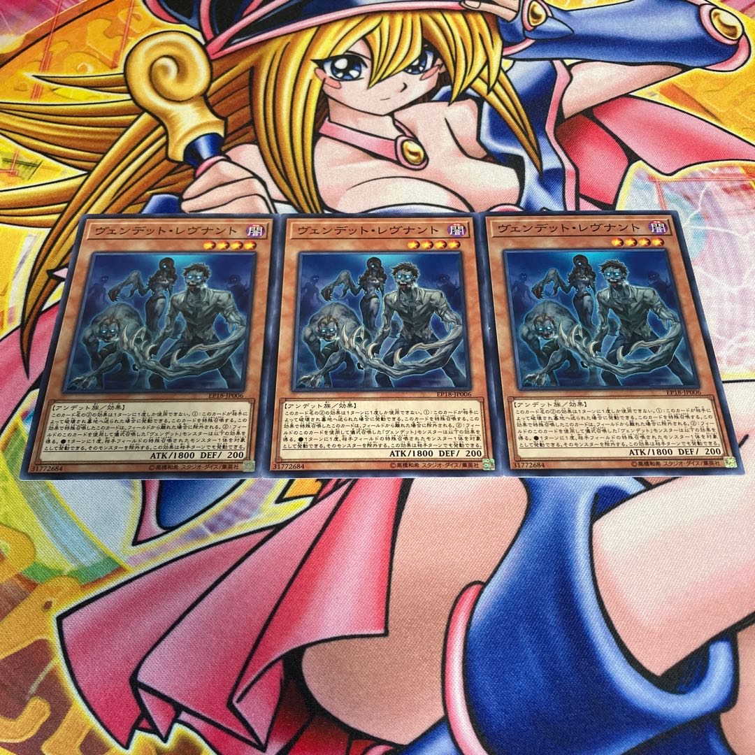 ヴェンデット・レヴナント ノーマル JP006 1枚