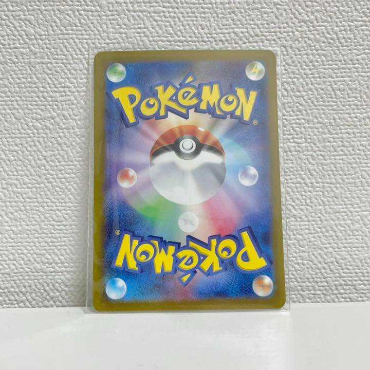 Pokémon card Furisode SR Glowing Arcana New unused