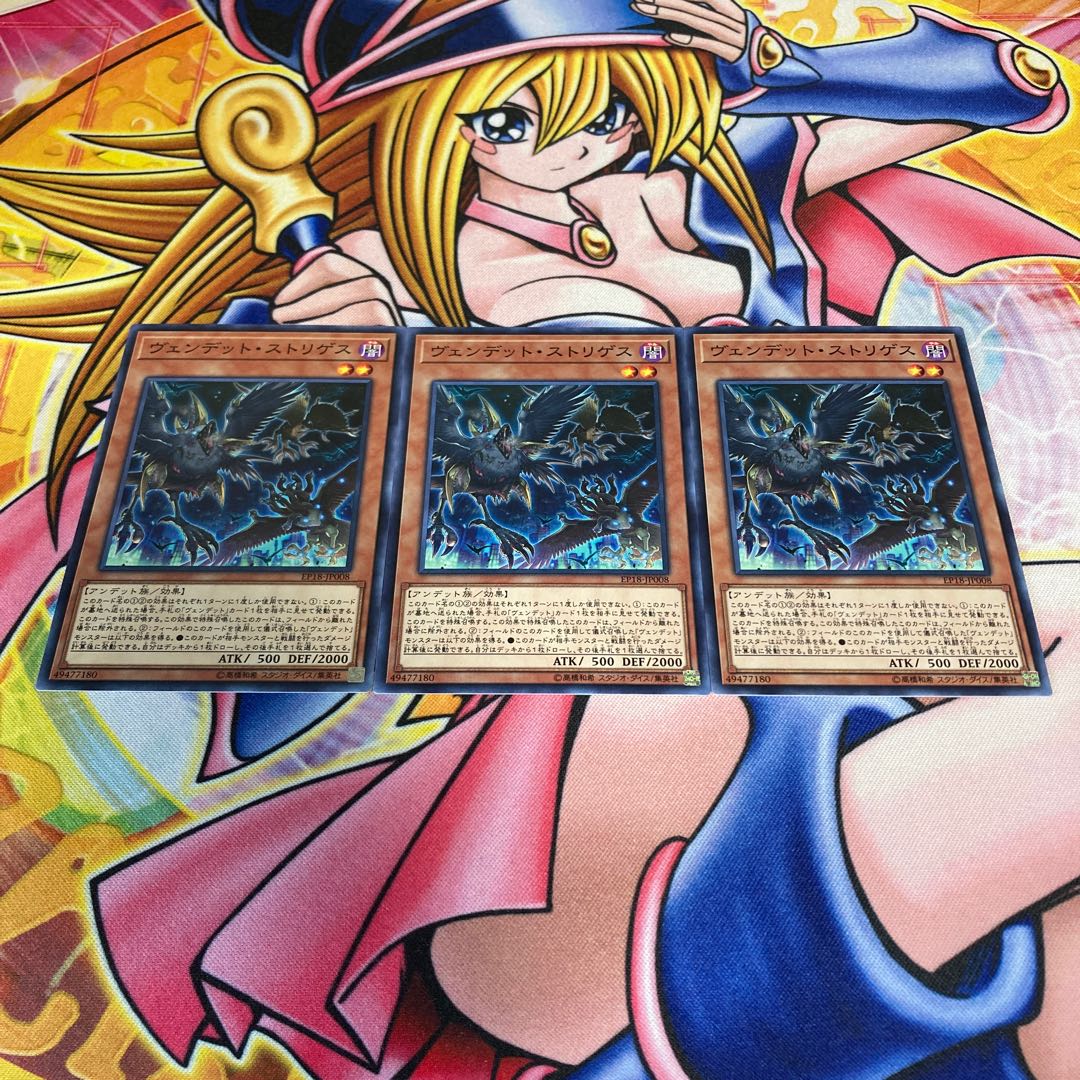 ヴェンデット・ストリゲス ノーマル JP008 1枚