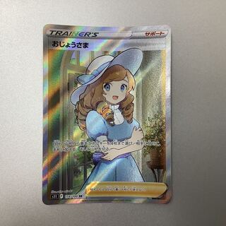 (Slight scratches) Lady 114/100 SR (1)