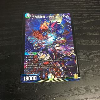 Phoenix Stitch Together Black Big Bang SR S10/S11