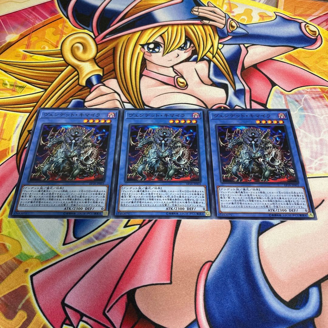 Vendread Chimera Normal JP003