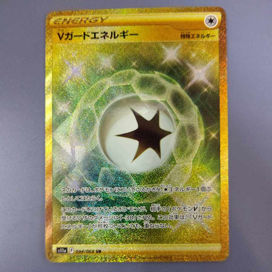 V-Guard Energy UR 094/068 Free by Cat.