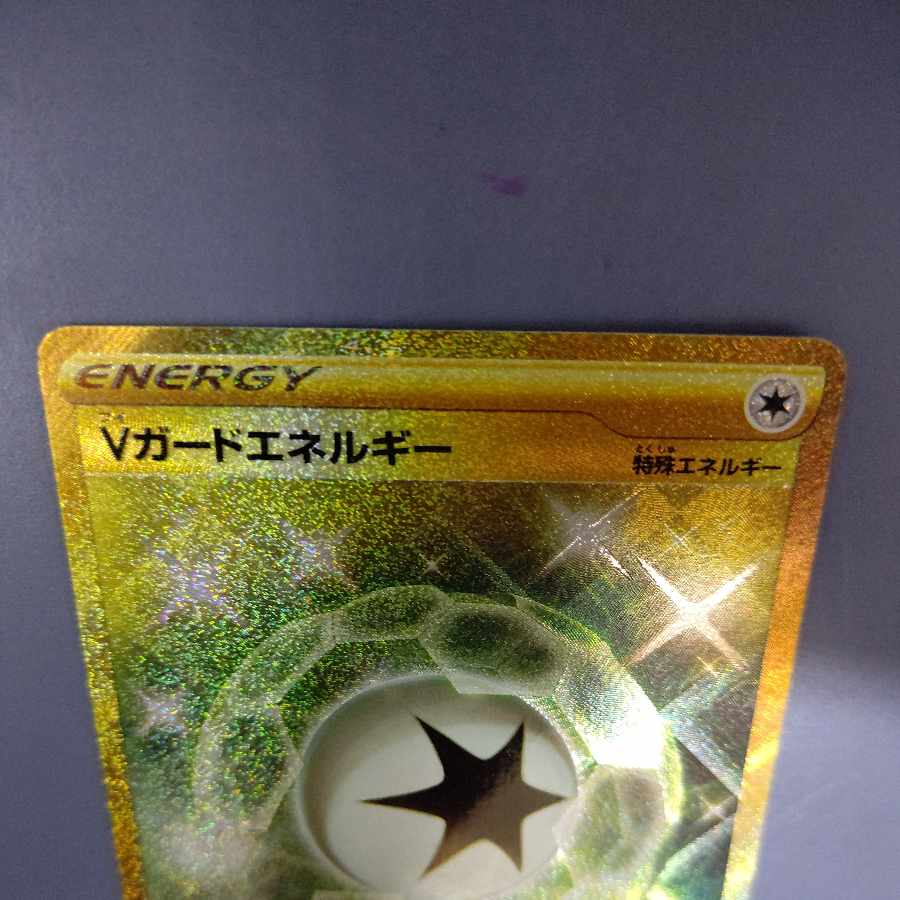 V-Guard Energy UR 094/068 Free by Cat.