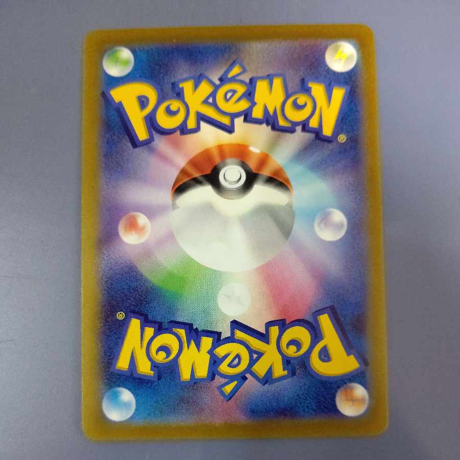 V-Guard Energy UR 094/068 Free by Cat.