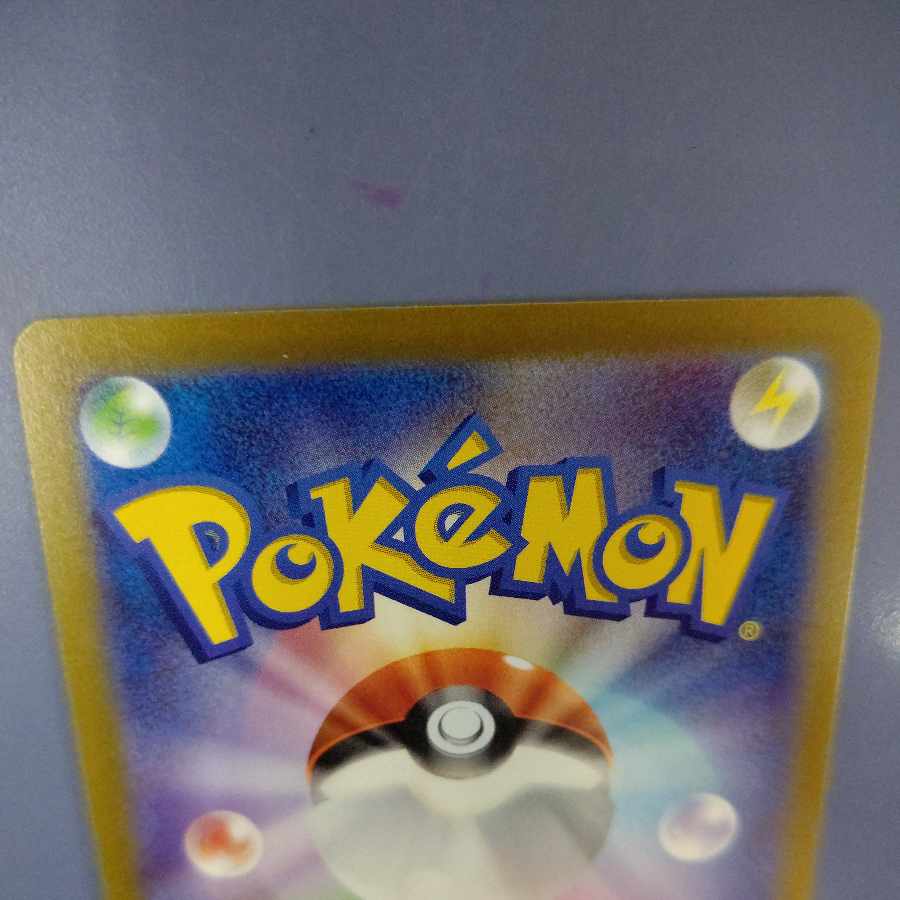 V-Guard Energy UR 094/068 Free by Cat.